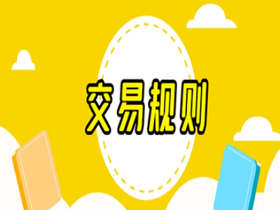 甘肅省文化產(chǎn)權(quán)交易中心實(shí)物資產(chǎn)交易規(guī)則（試行）