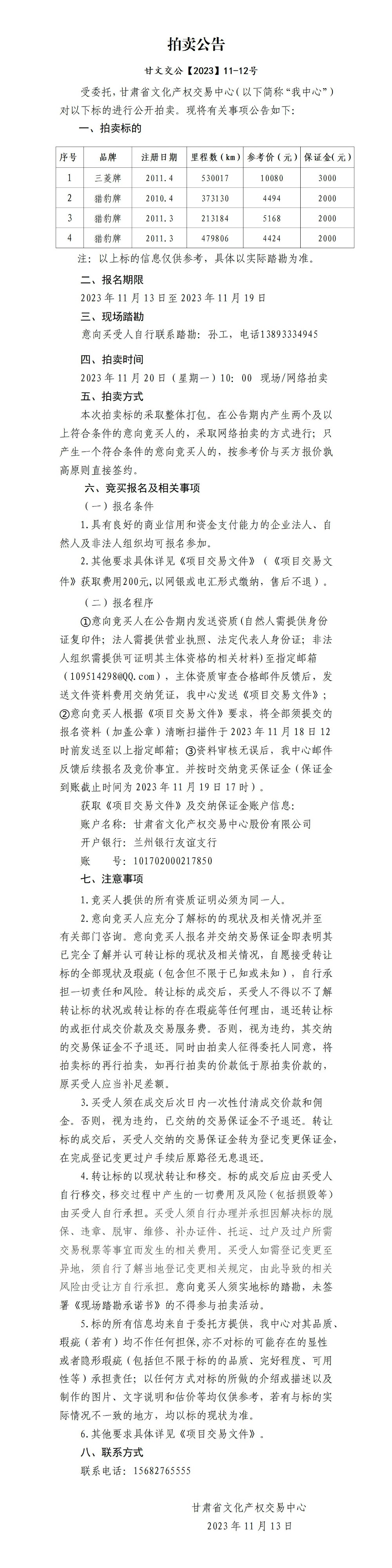 拍賣.jpg