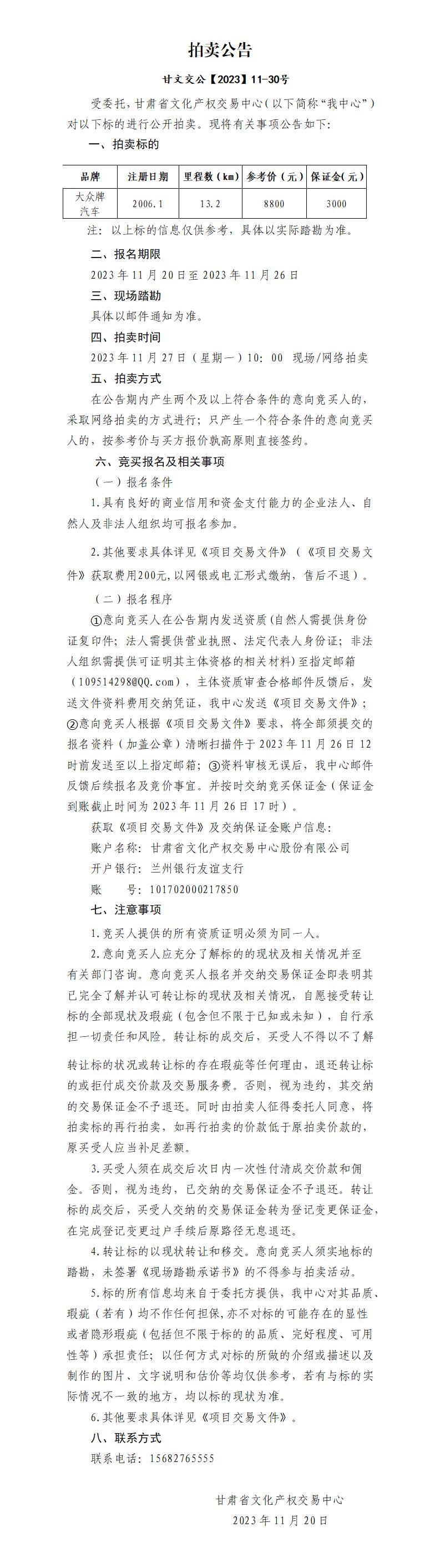 拍賣公告(2)_01.jpg