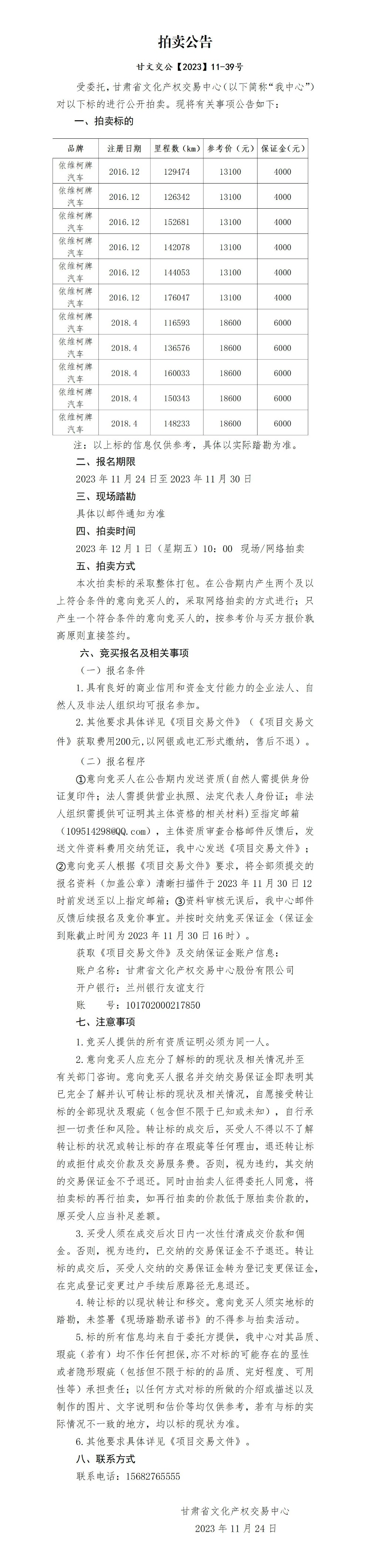 微信圖片_20231124095921.jpg