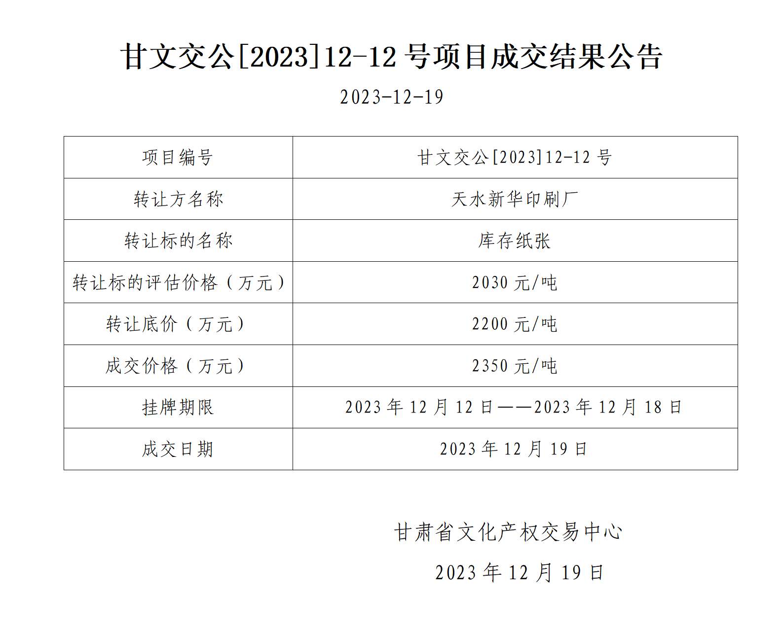 微信圖片_20231220090936.png