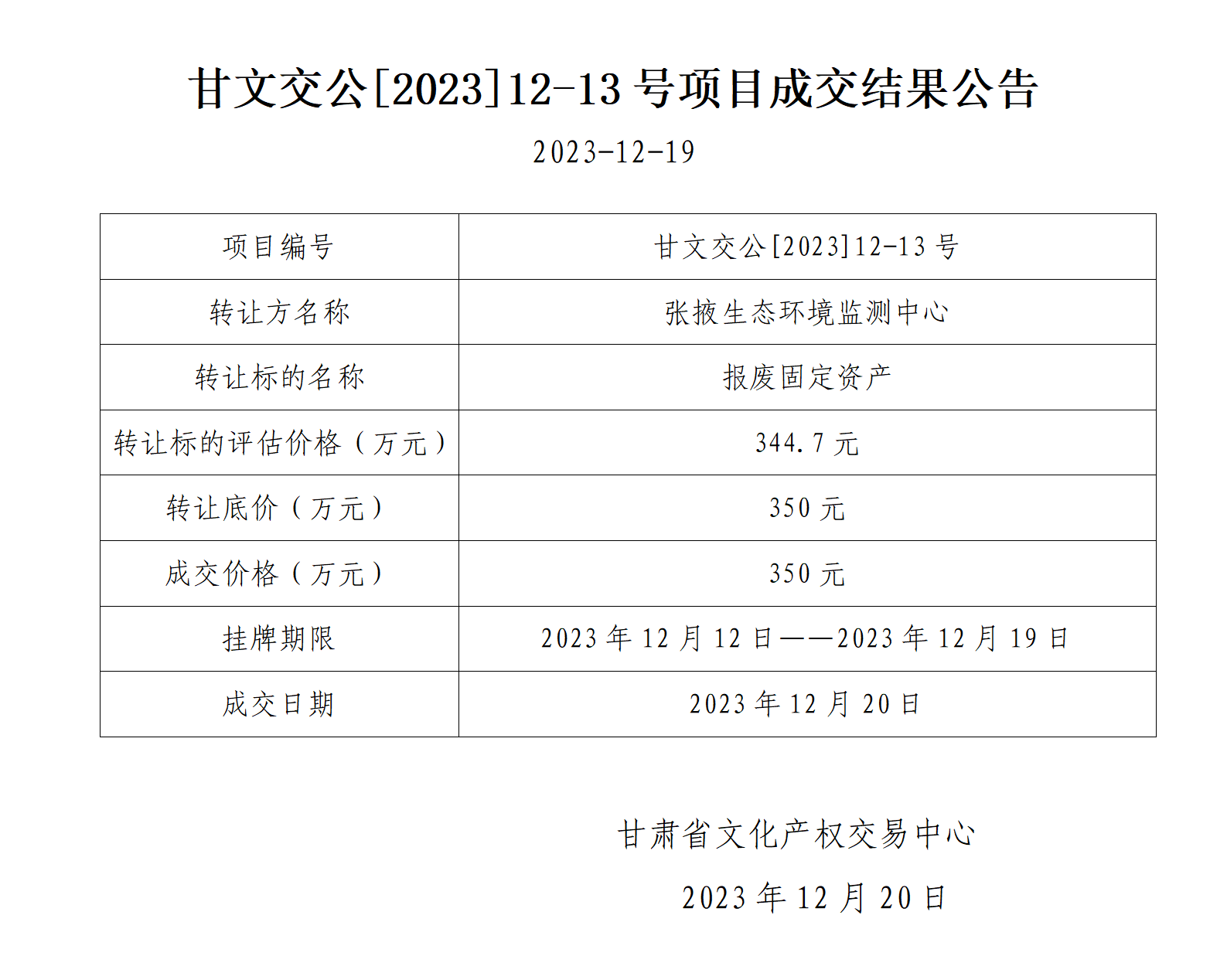 微信圖片_20231220091618.png