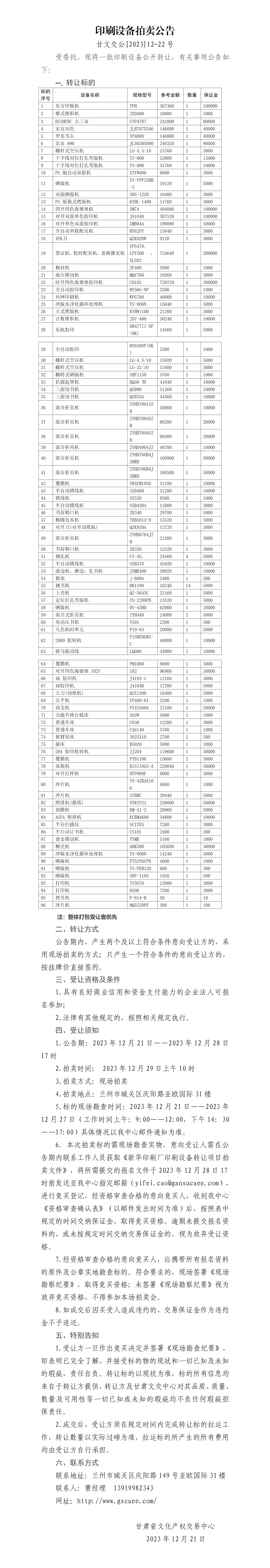 微信圖片_20231221164440.png