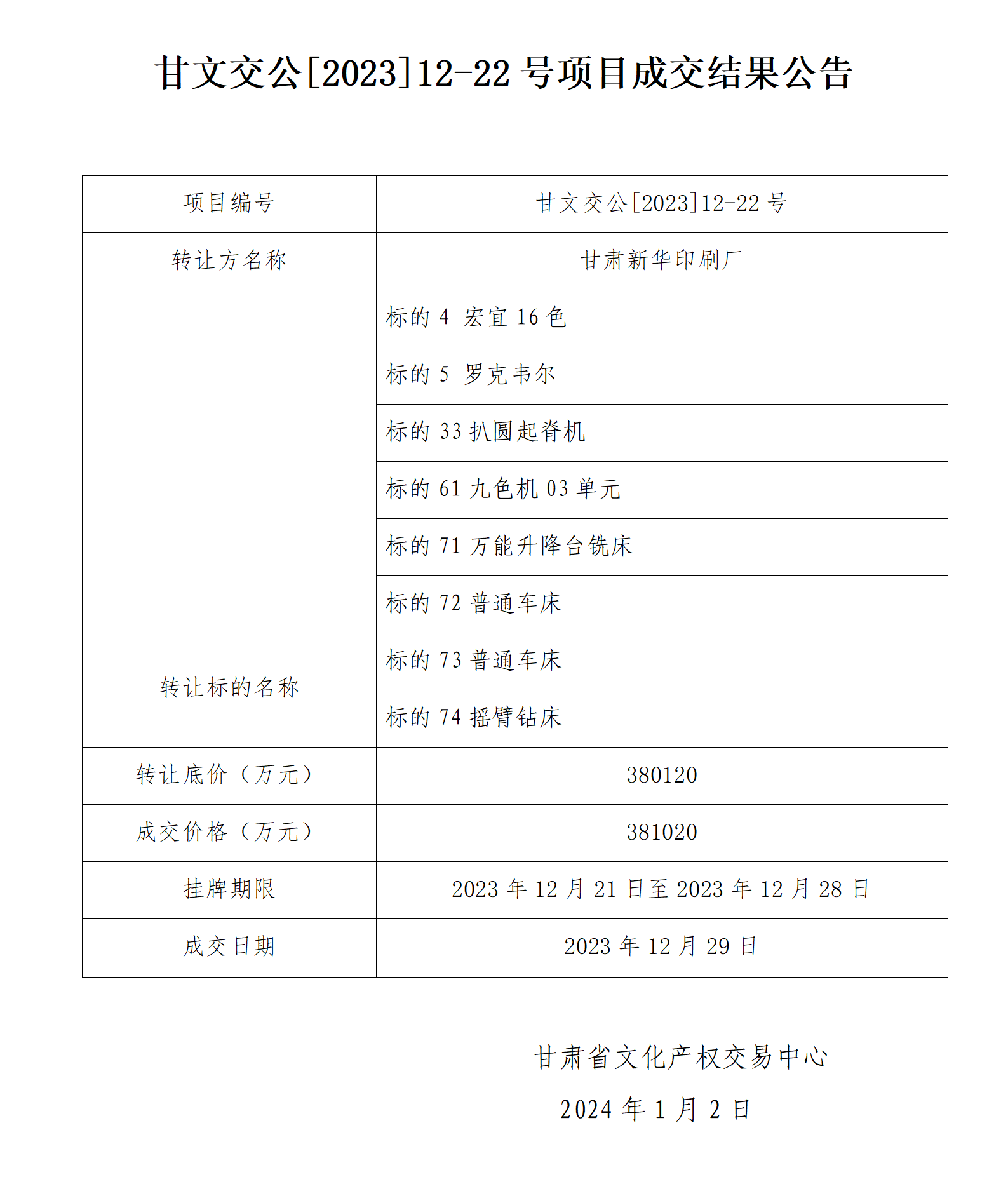微信圖片_20240104153856.png