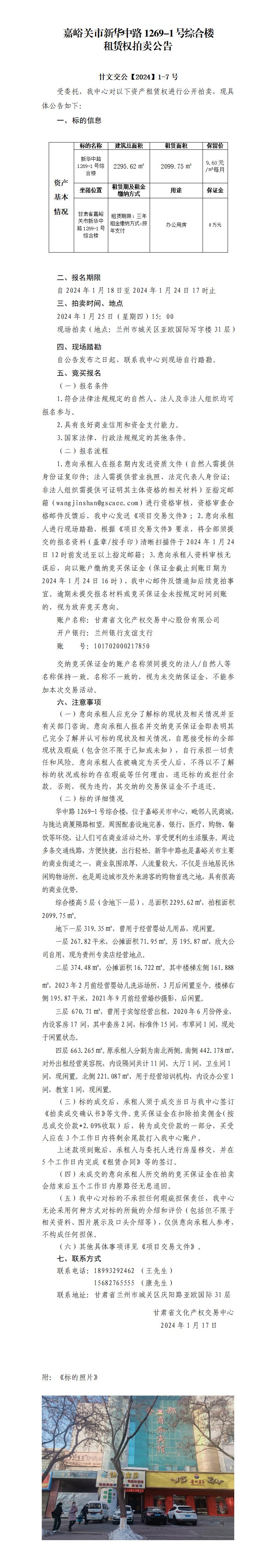 拍賣公告_01.jpg