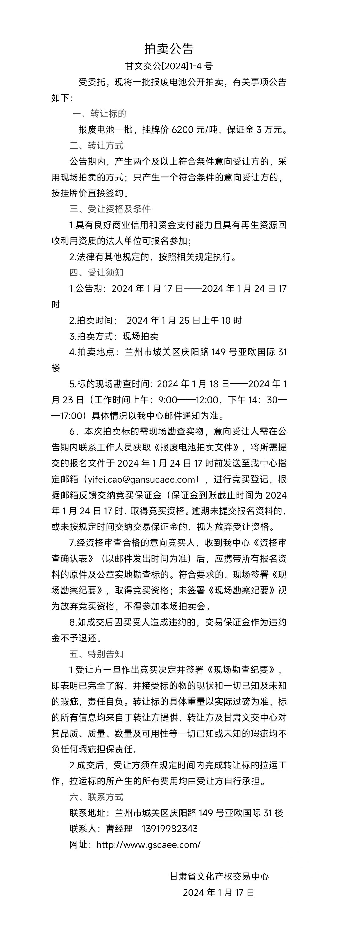 微信圖片_20240117195221.jpg