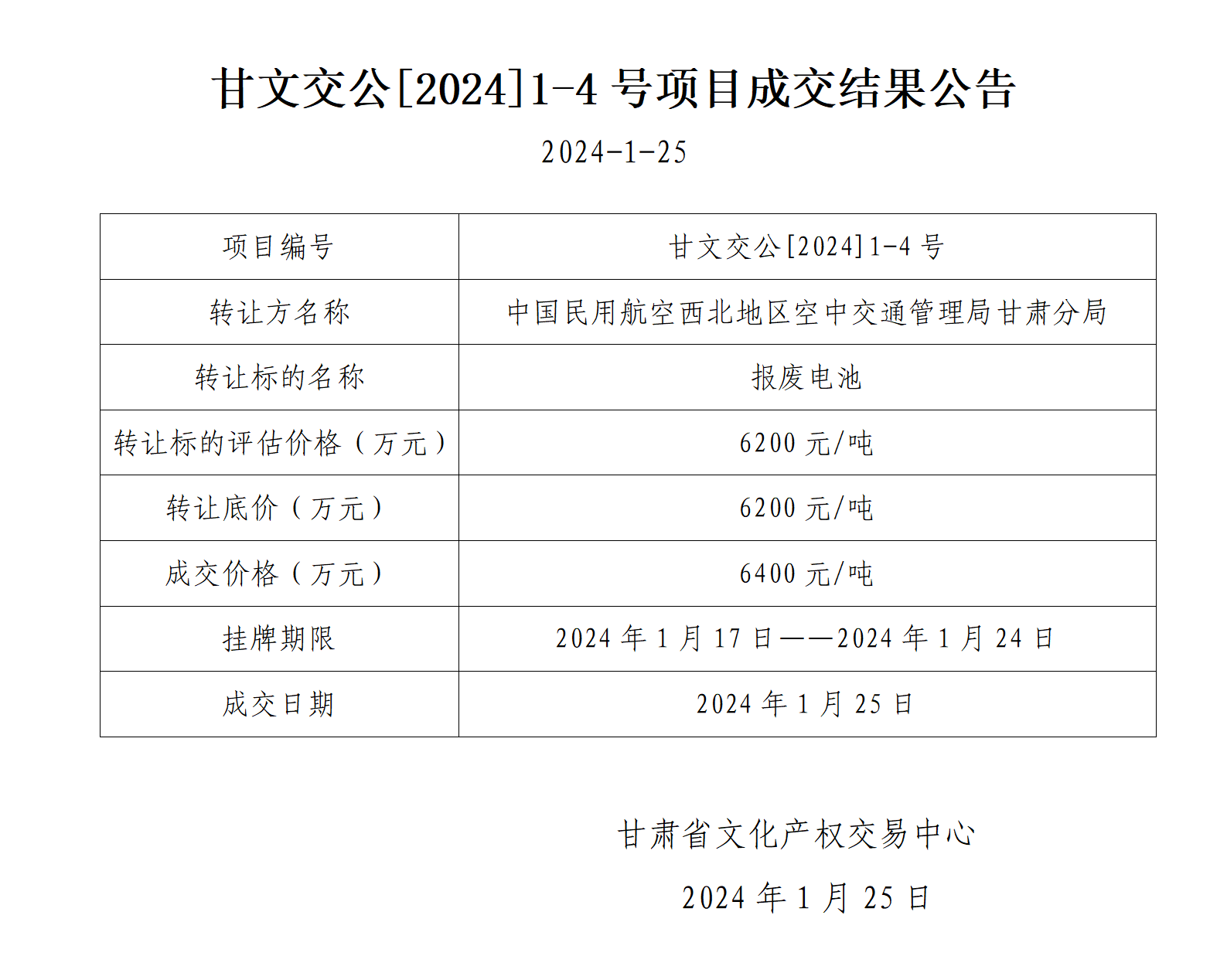 微信圖片_20240125144942.png