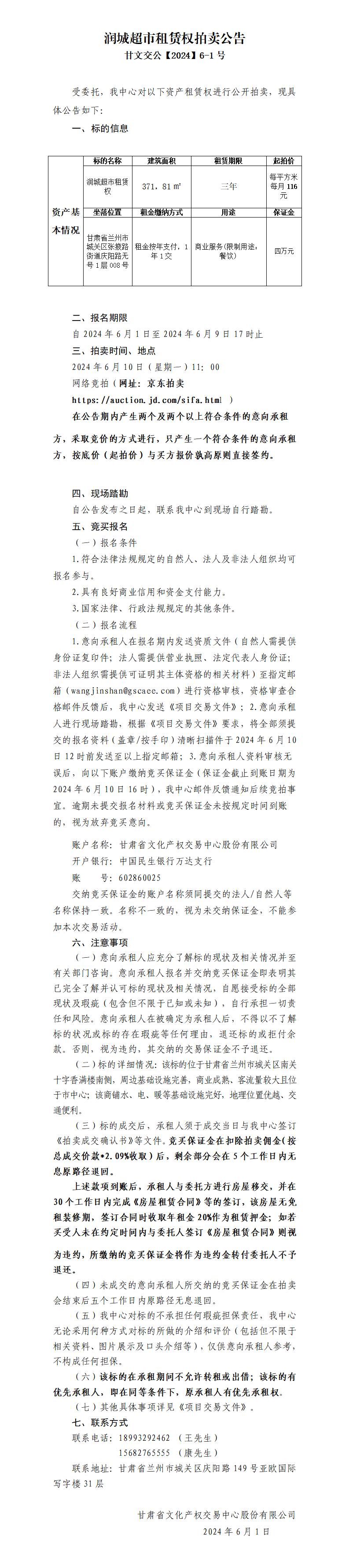 潤(rùn)城_01.jpg