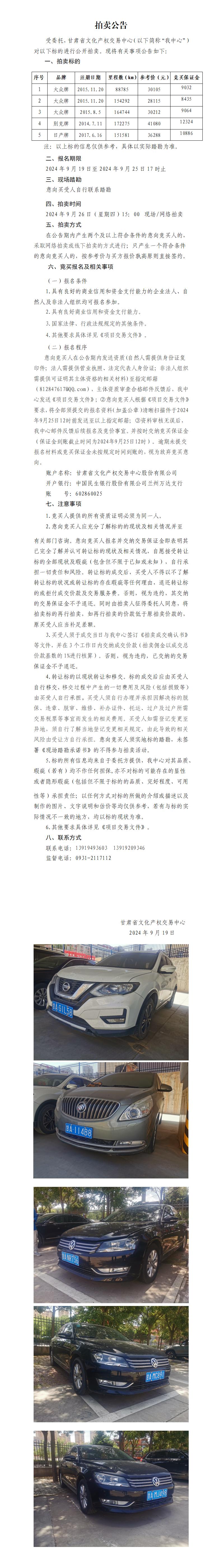 公告(2)_01.jpg