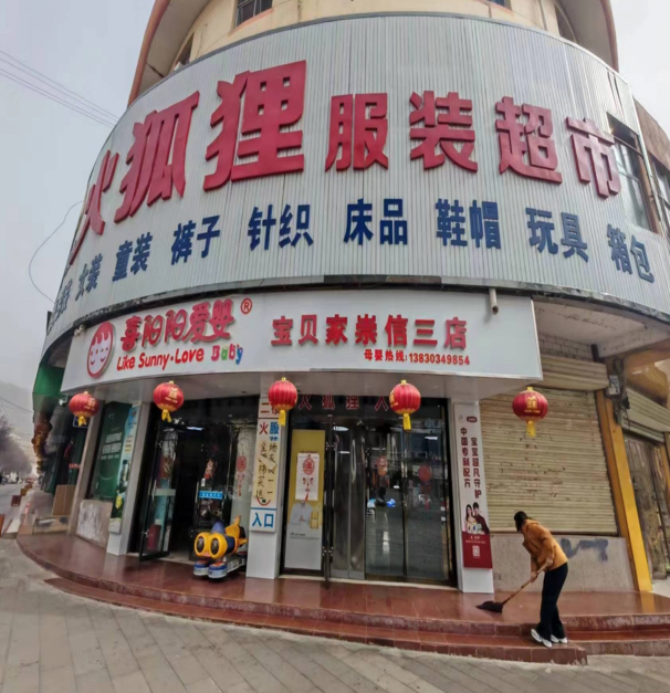 開元商城.png